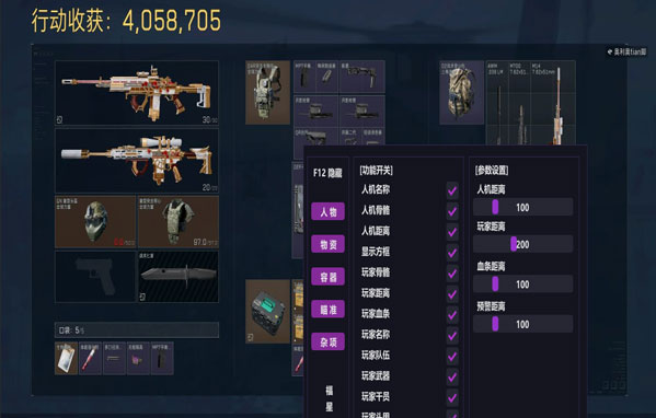 三角洲人体工学辅助软件效果